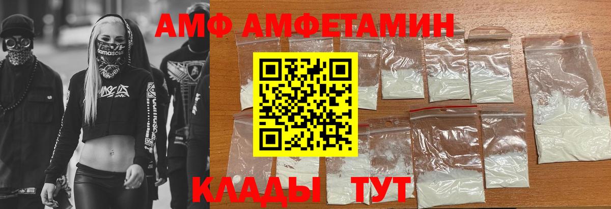 Горячий Ключ    как зайти  Вход с VPN  АМФЕТАМИН 98% 