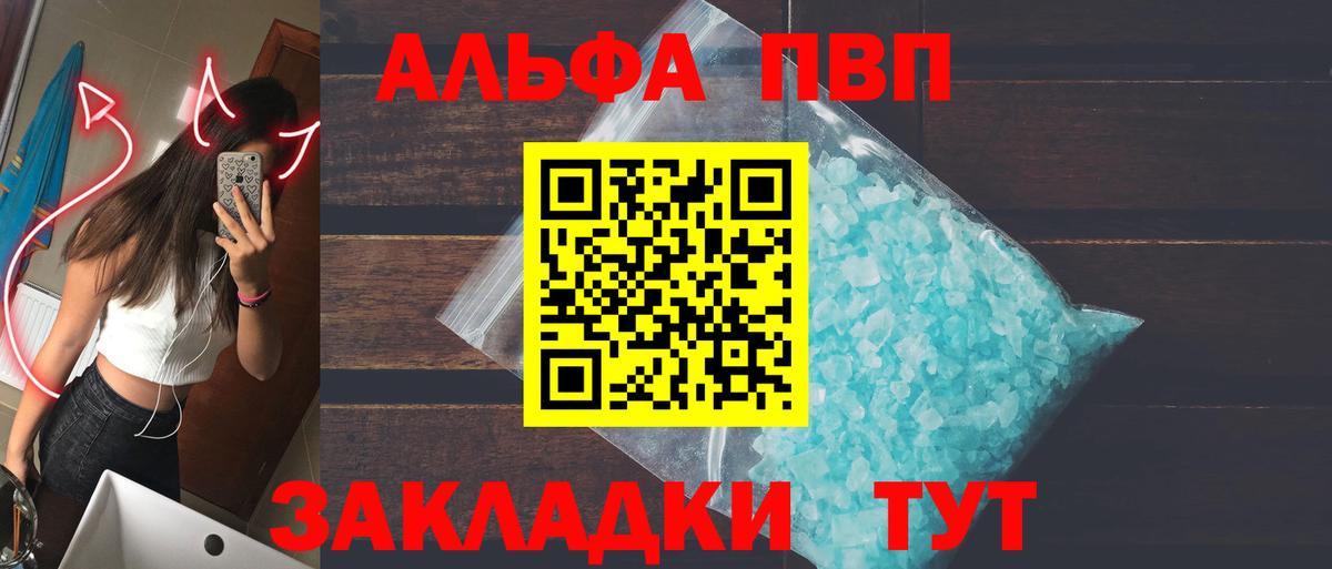 Alpha PVP  Вход с VPN  Alpha PVP СК КРИС  Горячий Ключ  А ПВП СК КРИС 
