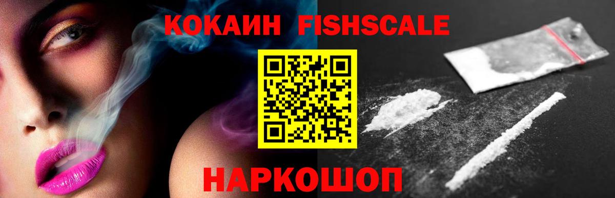 Cocaine 98% Горячий Ключ
