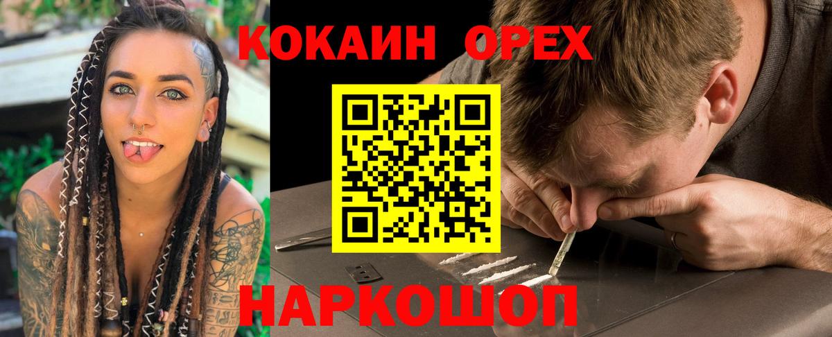 Горячий Ключ  Кокаин FishScale  COCAIN  Вход с VPN  КОКАИН Эквадор 