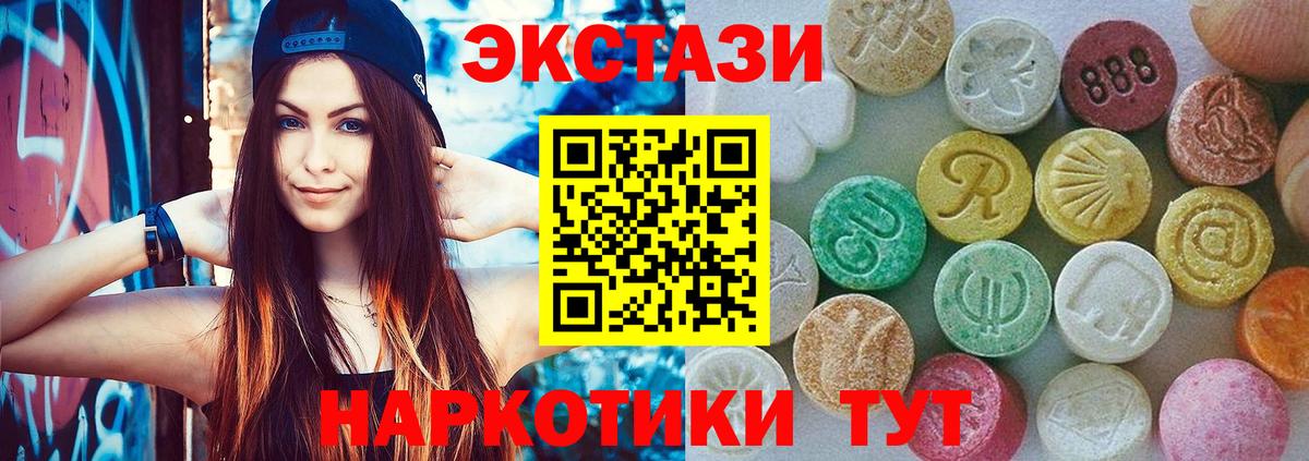 Экстази  Экстази 99%  ЭКСТАЗИ Cube  Вход с VPN  Горячий Ключ 