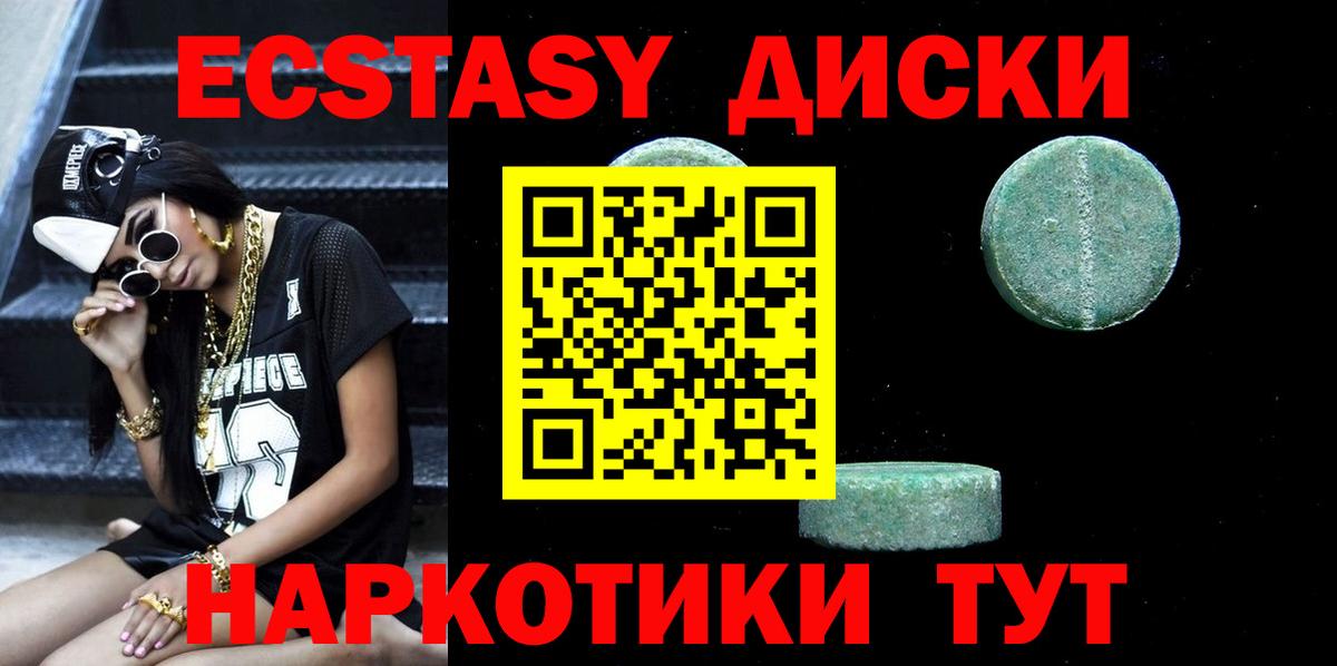 Ecstasy 99% Горячий Ключ