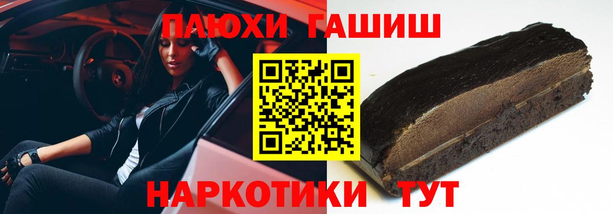 Гашиш гашик  ГАШ  Горячий Ключ  Вход с VPN  ГАШИШ индика сатива 