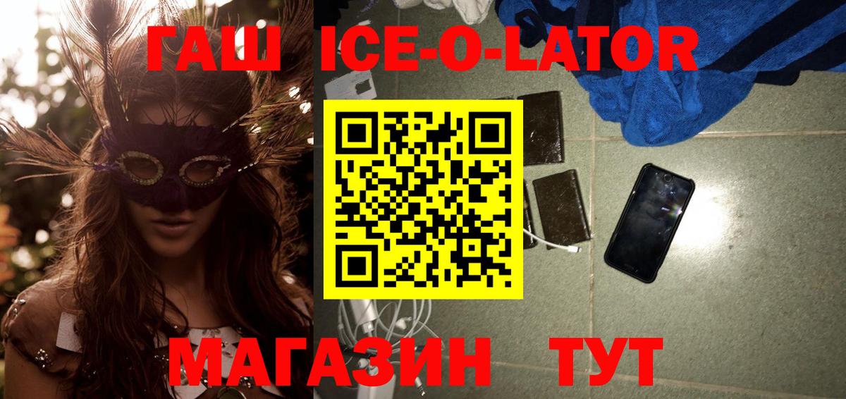 ГАШ VHQ Горячий Ключ