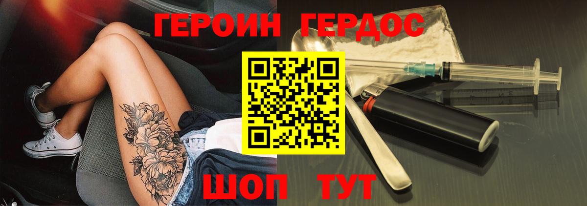 ГЕРОИН гречка  Вход с VPN  Горячий Ключ 