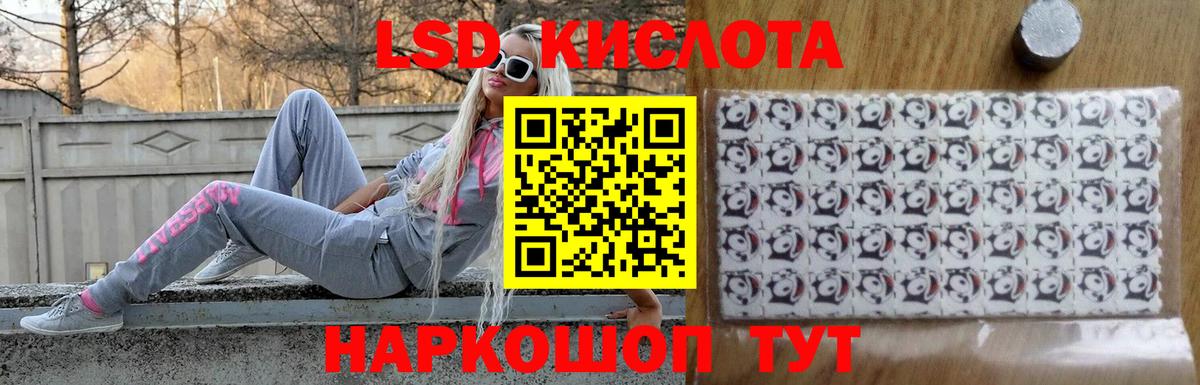 ЛСД экстази ecstasy Горячий Ключ