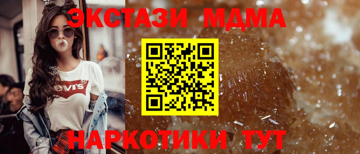 Горячий Ключ  MDMA Molly  Вход с VPN  МДМА crystal 