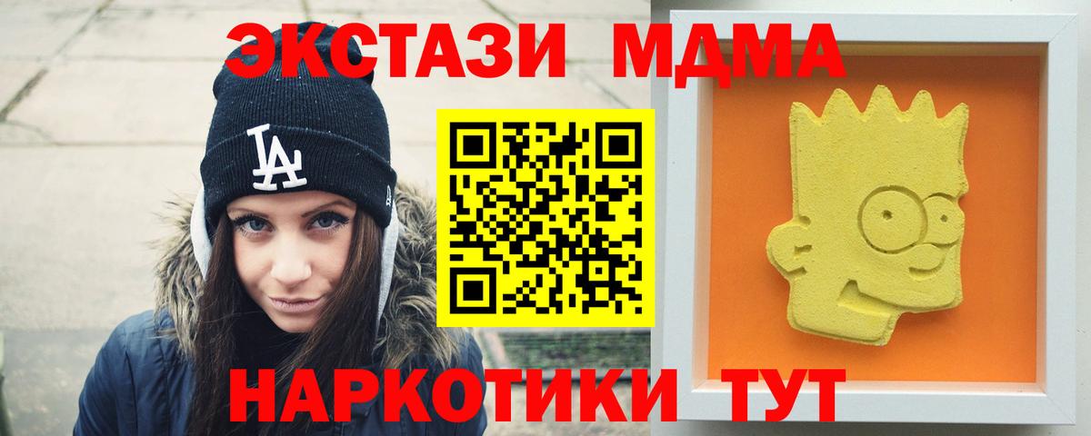 МДМА молли Горячий Ключ