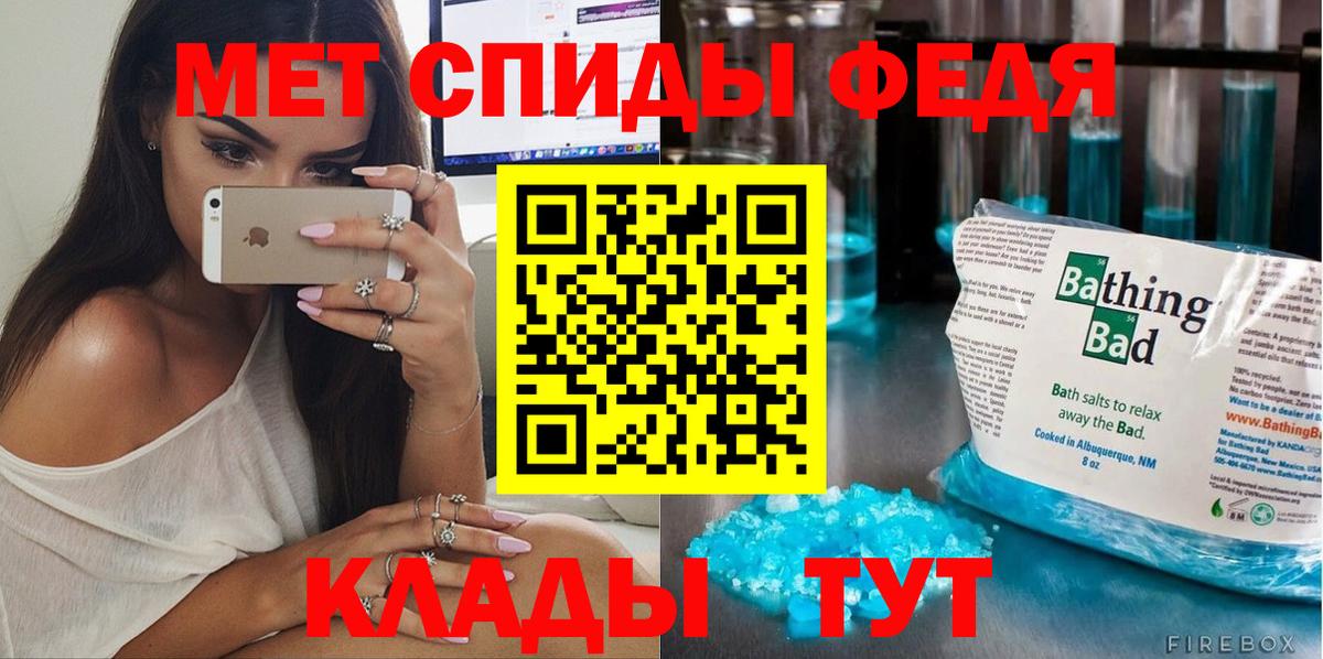 Метамфетамин витя Горячий Ключ