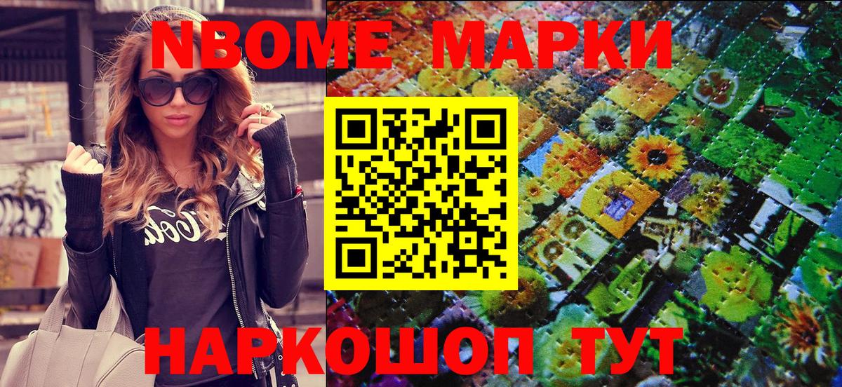 Марки NBOMe 1,5мг  Вход с VPN  Горячий Ключ 