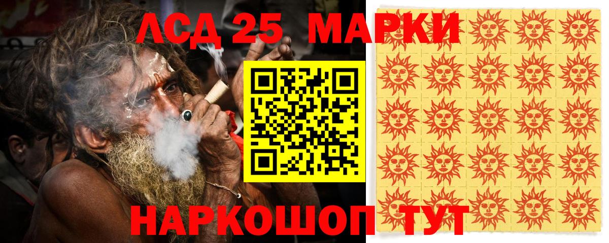 Марки 25I-NBOMe 1,5мг Горячий Ключ
