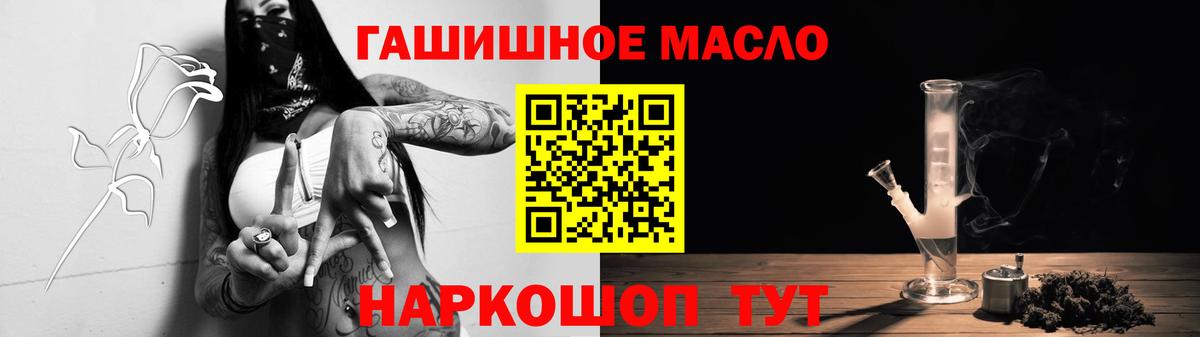 Дистиллят ТГК гашишное масло Горячий Ключ