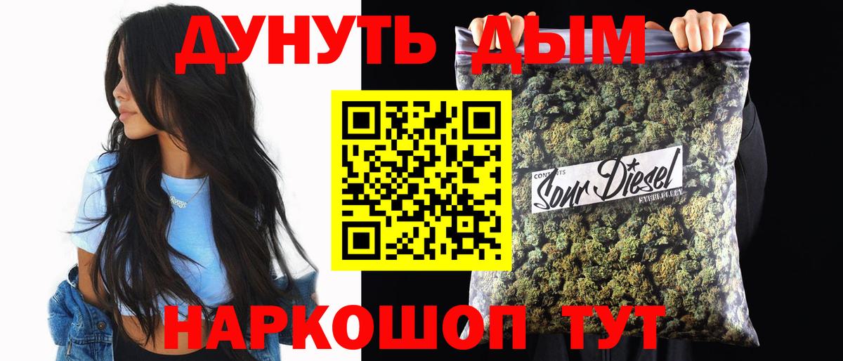 МАРИХУАНА THC 21%  Канабис SATIVA & INDICA  Конопля VHQ  Вход с VPN  Горячий Ключ 