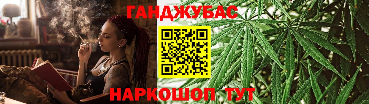 Конопля сатива Горячий Ключ